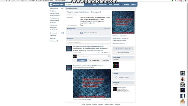 Магазин аккаунты майнкрафт Nethera ! Низкие цены ! смотреть онлайн