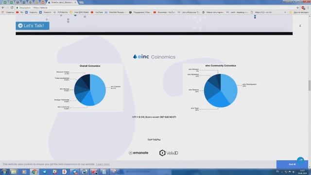 ICO| EtherInc обзор смотреть онлайн