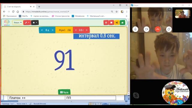 Ментальная арифметика онлайн. Приглашаем на бесплатное занятие. смотреть онлайн
