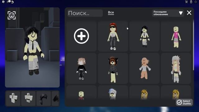 ~ИГРАЮ В КАТАЛОГ АВАТАР~ ИДЕИ ДЛЯ СКИНА ЗА 40 РОБУКСОВ смотреть онлайн