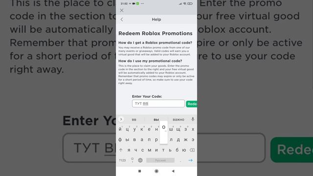 КУДА ВВОДИТЬ ПРОМОКОДЫ В РОБЛОКСЕ? ОТВЕТ ТУТ! смотреть онлайн
