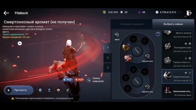 Black Desert Mobile: Мастер меча и Маехва смотреть онлайн
