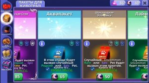 Получила нового питомца фиолетовую свинью ? Прокачка сюжетных миссий ? Horse Riding Tales