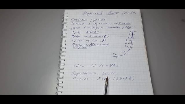 Свитер для мужчины (часть 2) смотреть онлайн