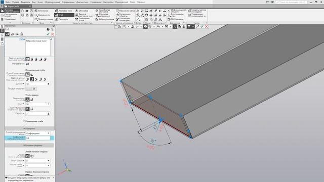КОМПАС-3D 18. Листовое тело. Отверстия в листовом теле смотреть онлайн
