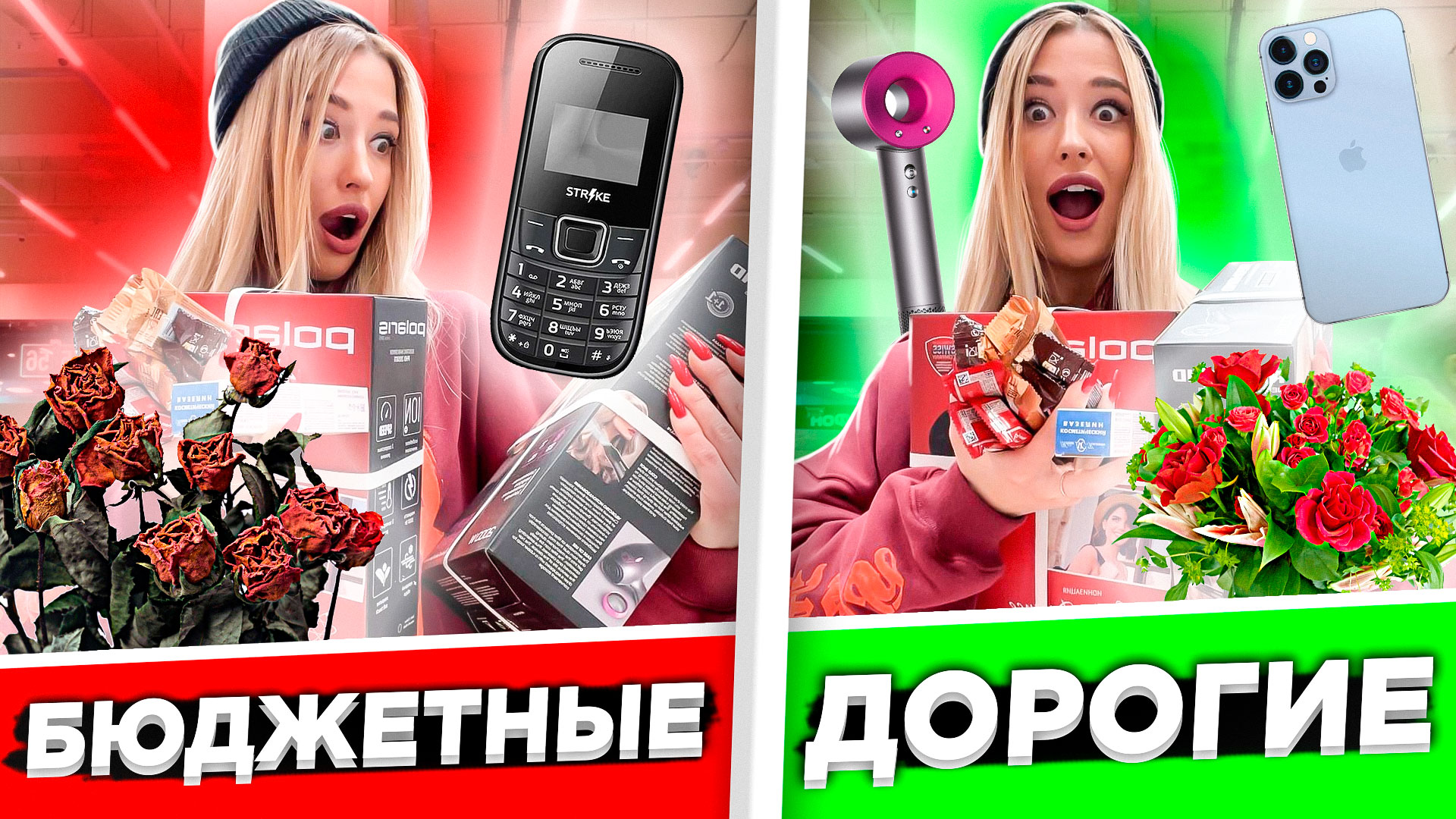 Дорогие vs бюджетные подарки на 8 Марта смотреть онлайн