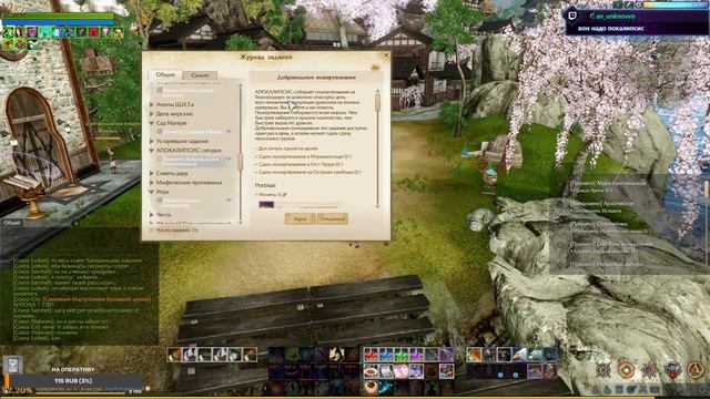 Обычный день в ArcheAge. смотреть онлайн