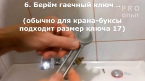 ПРОТЕКАЕТ КРАН ? Как устранить ТЕЧЬ КРАНА? Что делать, если капает кран? Замена кран-буксы /PRO опы