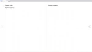 Как отображать на экране сразу две страницы в Ворде?