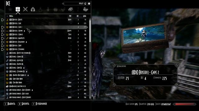 BDO Boss Armor 01 HDT PE CBBE for Skyrim LE смотреть онлайн