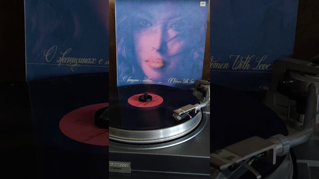 #винил #мелодия #Вячеслав Добрынин #не понимаю 1990г. смотреть онлайн