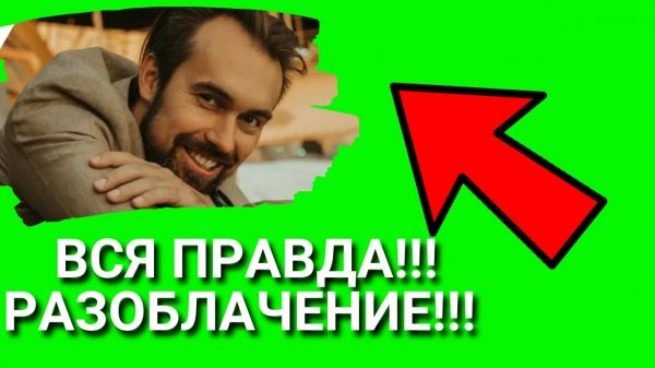 Разоблачение: Артем Назаров трейдер, tradezone Артем Назаров отзывы