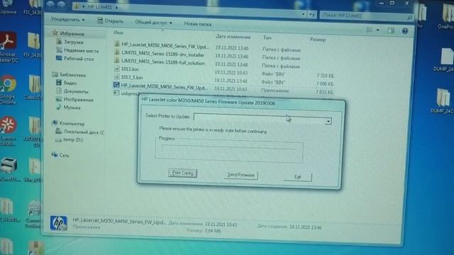 HP M451dn — Firmware Corrupt Ready 2 Download, прошивка принтеров HP смотреть онлайн