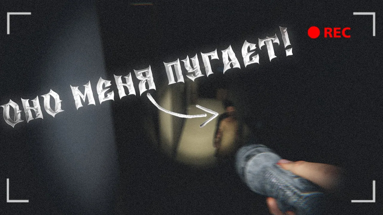 Соло! Сложность: кошмар. Фазмофобия | Phasmophobia смотреть онлайн