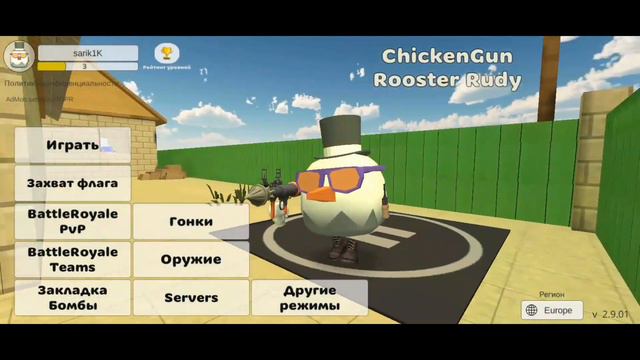 😱мистика в chicken gun существует!?😱 #chickengan #мистика смотреть онлайн