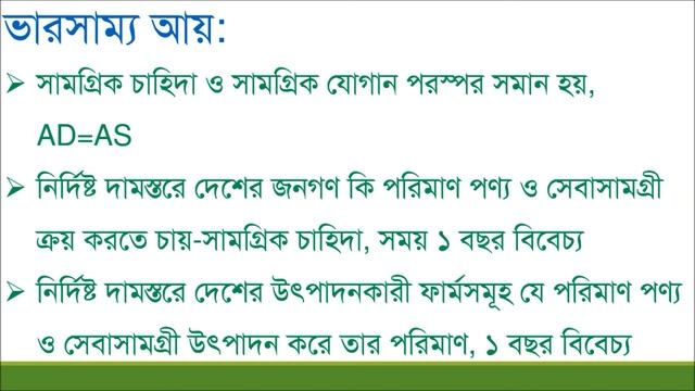উচ্চ মাধ্যমিক প্রথম পত্র смотреть онлайн
