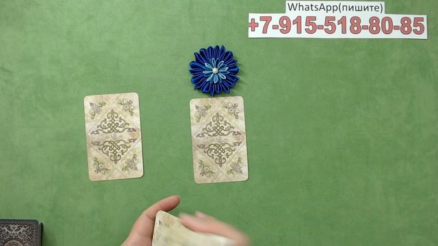 ПРОГНОЗ НА НЕДЕЛЮ :ФИЛЬТРУЕМ ОКРУЖЕНИЕ. гадание, таро, карты смотреть онлайн