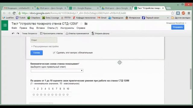 Создание интерактивных форм (созданных с помощью сервисов Google) и размещение их на сайте. смотреть онлайн