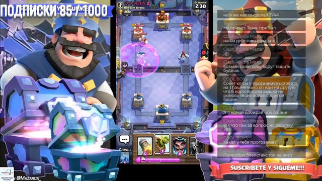 играю в клеш рояль прохожу испытание клеш рояль БЕСПЛАТНЫЙ БУСТ смотреть онлайн