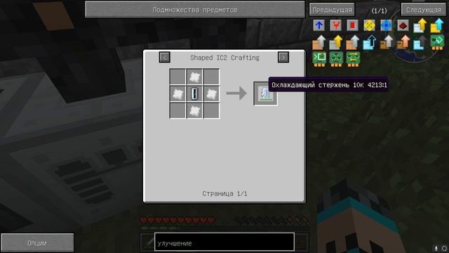 Гайд по Ускорителям | Майнкрафт | Minecraft | Industrial Craft 2 #5 смотреть онлайн