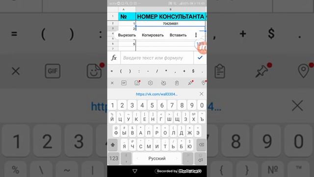 Как перенести ссылку с соцсети в таблицу на телефоне. смотреть онлайн