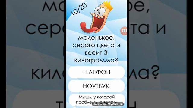 ПРОХОЖУ ТЕСТ НА СКОЛЬКО % Я ТУПОЙ !!! ответ **% смотреть онлайн