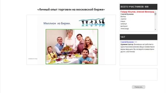 Ключ к успеху Московская биржа: правда и вымысел смотреть онлайн