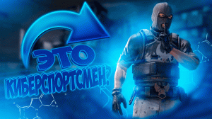 КАТКА С НАСТОЯЩИМ КИБЕРСПОРТСМЕНОМ В CSGO! ПУШЕЧНЫЕ МУВИКИ В ЕГО ИСПОЛНЕНИИ!