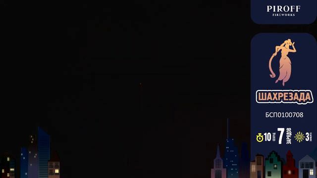 Батарея салютов Piroff, 0,8"-7 залпов Шахрезада, БСП0100708 смотреть онлайн