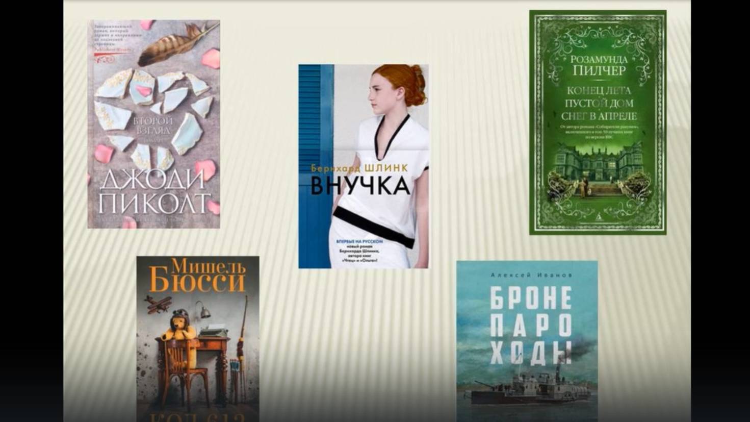 Обзор книжных новинок. выпуск 45 смотреть онлайн