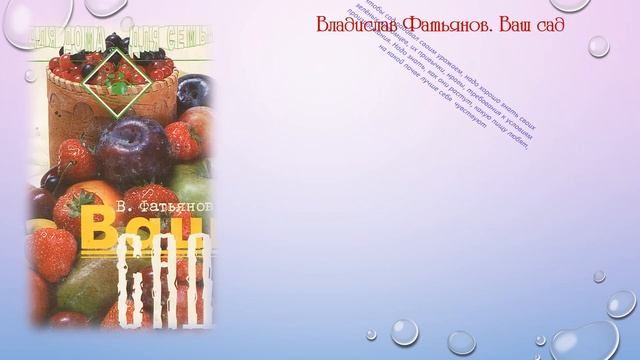 Искусство быть садоводом смотреть онлайн