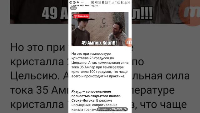 Полевой транзистор МОП (MOSFET). Часть 2 смотреть онлайн