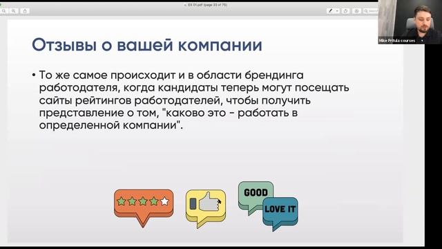 Опыт сотрудника - что это? Как оценить и сформировать опыт сотрудника? смотреть онлайн