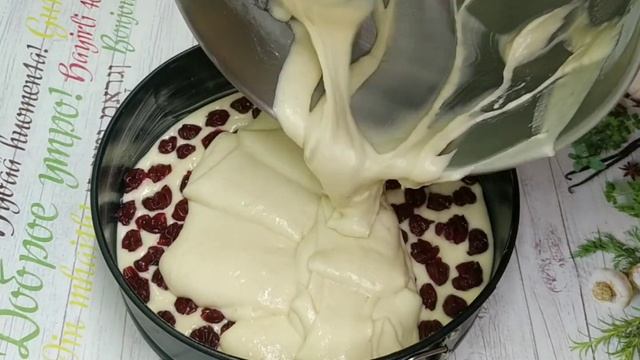 Быстрый ПИРОГ с ВИШНЕЙ! Это очень Вкусно! Готовим просто и Вкусно! смотреть онлайн