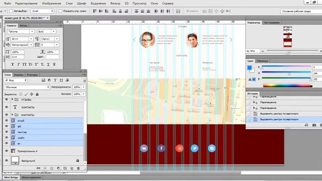 Макет сайта в Photoshop Урок 15 Футер2 смотреть онлайн