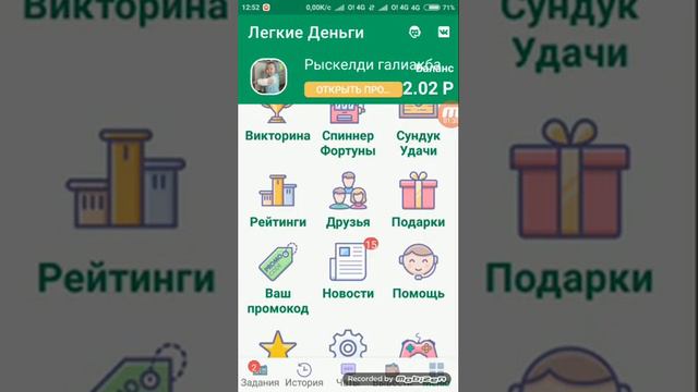 Легкие деньгиден акча табуу смотреть онлайн