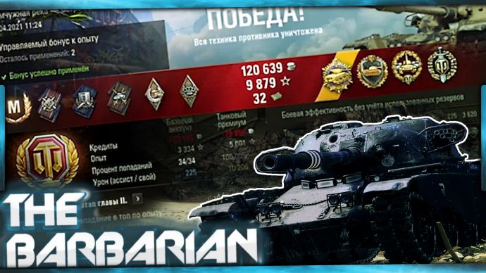 БОЙ НА 10К УРОНА В LEBWA CUP I T95/FV4201 CHIEFTAIN