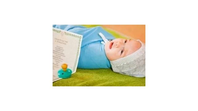 Справка о неполучении единовременного пособия на ребенка смотреть онлайн