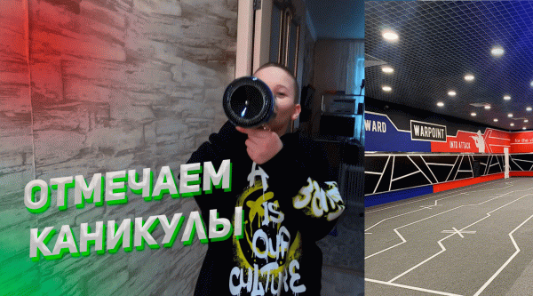 ОТМЕЧАЕМ КАНИКУЛЫ