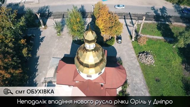 Проект "З любов'ю до рідного краю" | ОБУХІВКА смотреть онлайн