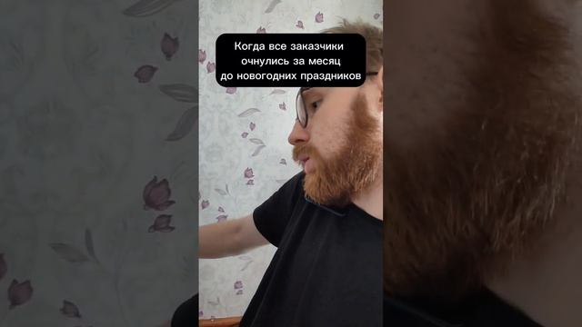 На старт, внимание, марш! Спасите меня ? #вебдизайн #заработок #деньги #дизайн #фрилансер