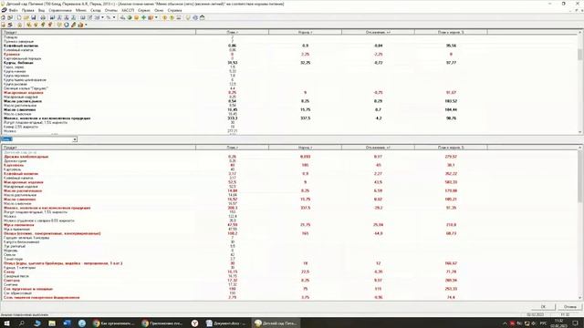 Как организовать питание в детском саду: от обучения сотрудников до составления меню смотреть онлайн
