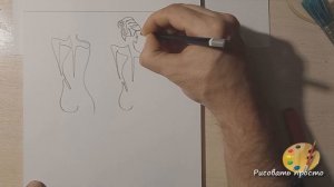 Урок 8️⃣Учимся рисовать за 30 уроков с нуля . Рисуем без отрыва руки