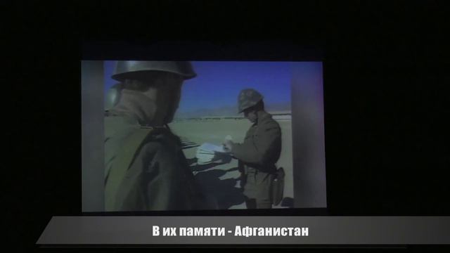 День памяти воинов-интернационалистов в ДК «Гомсельмаш» смотреть онлайн