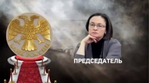 Кому принадлежит сбербанк? Вся правда!