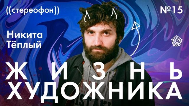 Бросил всё и стал художником. Стоило того? METASUKA смотреть онлайн
