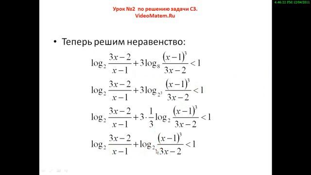 Урок 2 из серии "Задачи С3" смотреть онлайн