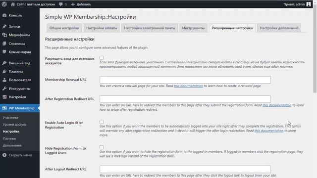 Как создать сайт с платным доступом и с личным кабинетом пользователя смотреть онлайн