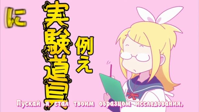 Kagamine Rin & Len - The Straight Faced Science Girl (rus sub) смотреть онлайн