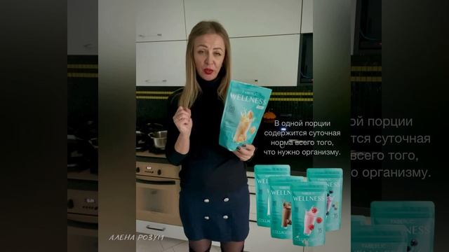 Коктейли WELLNESS от Фаберлик